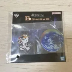一番くじ　機動戦士ガンダム　F賞　アクリルスタンド　νガンダム