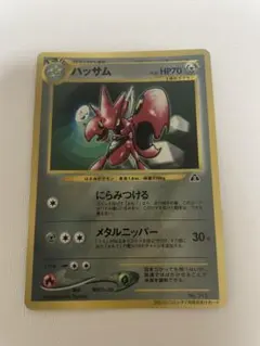 旧裏ポケモンカード　ハッサム PSA9鑑定済〕ハッサム LV.43【☆】{旧裏}