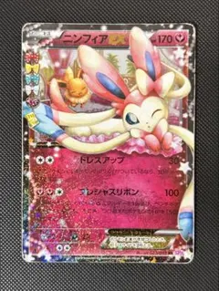 2026年最新】ポケキュン ニンフィアの人気アイテム - メルカリ