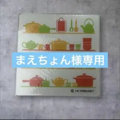 まえちょん様専用
