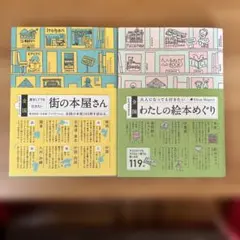 全國旅行也想去的書店 2本