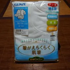 GUNZE 着がえらくらく肌着 紳士用 7分袖 LLのサムネイル