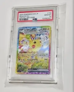 ピカチュウex SAR(超電ブレイカー) PSA10 ピカチュウex SAR（超電ブレイカー）の買取価格・値段推移と相場まとめ