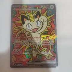 ポケモンカード　ムニキスゼロ　ニャースex 114/080SAR