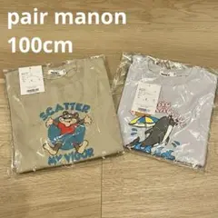 【新品】ペアマノン　アニマルプリントTシャツ　100cm　2枚セット