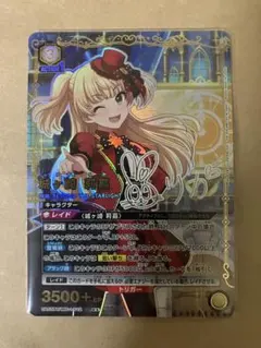 ユニオンアリーナ 城ヶ崎 莉嘉 パラレル SR シンデレラガールズオマケ