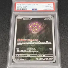 PSA10 カイロス AR SV5a 067/066 ポケモンカード - メルカリ