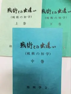 2026年最新】戦術との出会いの人気アイテム - メルカリ
