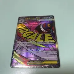 メガゲンガーex MA メガドリームex