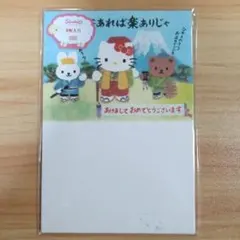 サンリオ 年賀ハガキ ハローキティ【2002年】