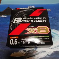 新品未使用YGKよつあみボーンラッシュPEWX8BORNRUSH0.6号300m - メルカリ