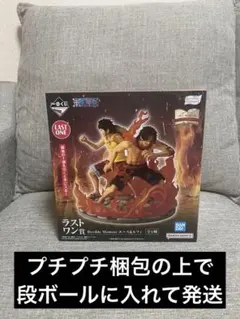 一番くじ　ワンピース　エース&ルフィ