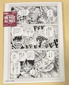 ONE PIECE ALL PAGES ドレスローザ 全部壊したい ロー 幼少期 - メルカリ