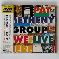 ウイ・リブ・ヒア・ライブ・イン・ジャパン1995 [DVD]