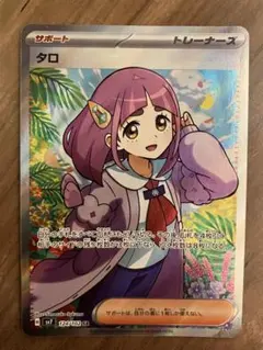 2025年最新】ステラミラクル タロSRの人気アイテム - メルカリ