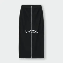 ジーユフロントジップナローロングスカート色ブラックサイズXL新品