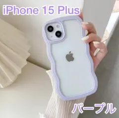 【値下げ】iPhone 15 Plus ケース　パープル　うねうね　耐衝撃　透明