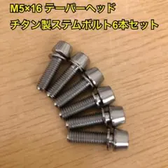 モールトン純正ウィッシュボーンステム（アヘッド）他 - メルカリ
