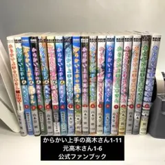 2026年最新】からかい 元高木さんの人気アイテム - メルカリ