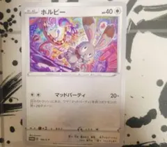 ❗️春ポケカ❗️　ホルビー　プロモのサムネイル