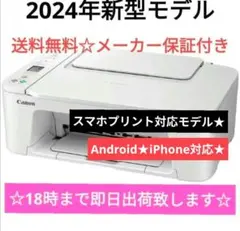 CANON複合機本体☆未使用 TS3730 プリンター スキャナー機能搭載H07