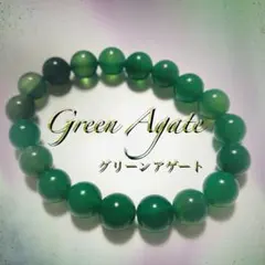 グリーンアゲートAA ブレスレット　10㎜　16㎝