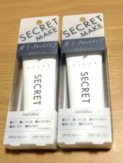 【新品2本】オーシャントリコ シークレットメイク BBクリーム ナチュラルのサムネイル