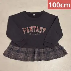 100cm 裏毛トレーナー 重ね着風 スウェット チェック