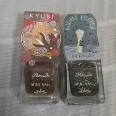 ParaDo ミニネイル BR10 BK02 2本セットのサムネイル