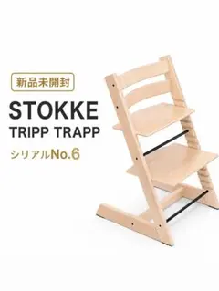 2026年最新】トリップトラップ ホワイトウォッシュの人気アイテム