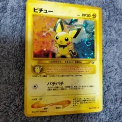 ポケモンカード ピチュー 旧裏 金銀、新世界へ No172 渦巻きホロ有り