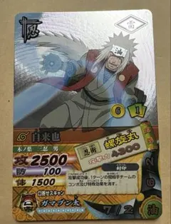NARUTO 自来也　螺旋丸　ナルティメットカードバトル　DN−110T NARUTO 自来也 螺旋丸 ナルティメットカードバトル DN−110T - メルカリ