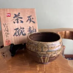 茶道具 大樋焼 茶碗 印あり - メルカリ