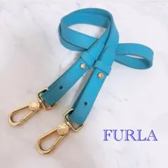 美品 FURLA ショルダーストラップ のみ ライトブルー レザー 付け替え