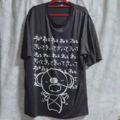 NieR clothing ONE君 ねぇねぇきいてきいて シャツのサムネイル