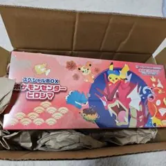 ⭐️新品未開封品⭐️ポケモンセンター ヒロシマ スペシャルボックス 即日発送
