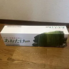 旧パッケージ 【新品・未使用】全健会 あおたけ運動枕 あおたけ枕