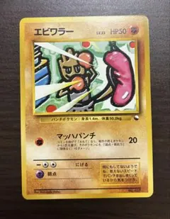 早い者勝ち‼️エビワラー ◇ 拡張シート第2弾(赤版) 即日発送 - メルカリ