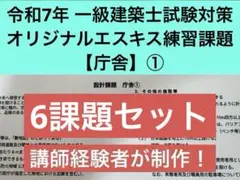 2025年最新】1級建築士 令和7年の人気アイテム - メルカリ