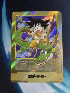 ドラゴンボール エナジーマーカー 金 E-42 パラレル 孫悟空1巻 - メルカリ
