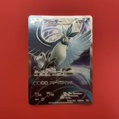 フリーザー 20th ポケットモンスターカードゲーム スターターパック