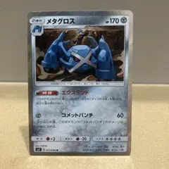ポケモンカード メタグロス SM7 055/096のサムネイル