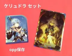 崩壊スターレイル　スシロー　ケリュドラ　カードのサムネイル
