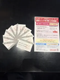 ラウンドワンONE PIECEコラボステッカー20枚 ドリンク引券20枚_池袋店