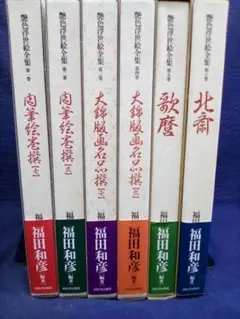 2026年最新】福田和彦の人気アイテム - メルカリ