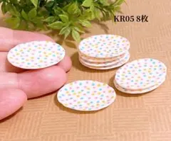 KR-05 カラフルな水玉のお皿(楕円) 8枚セット ミニチュア ドールハウス