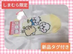 【しまむら】新品　ちいかわコラボ　レディースソックス　くつ下　ハチワレ　うさぎ
