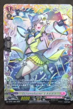 Dynamic Exciter エスティラ デラックス PR パック2025