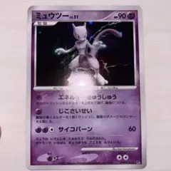 ポケモンカード ミュウツー LV.51 DPBP#181 アンリミ - メルカリ