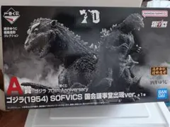 一番くじゴジラ　A賞ゴジラ(1954) SOFVICS　国会議事堂出現ver.
